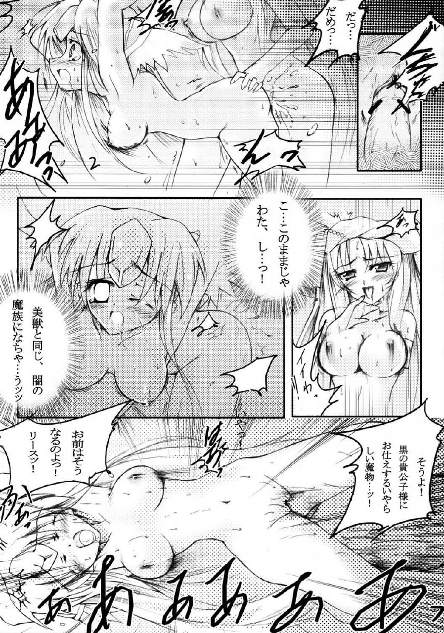 (C71) [Uragiri no Doukutsu (hiro)] MC Heroines 1 Marou no Taidou (Seiken Densetsu 3) page 4 preview
