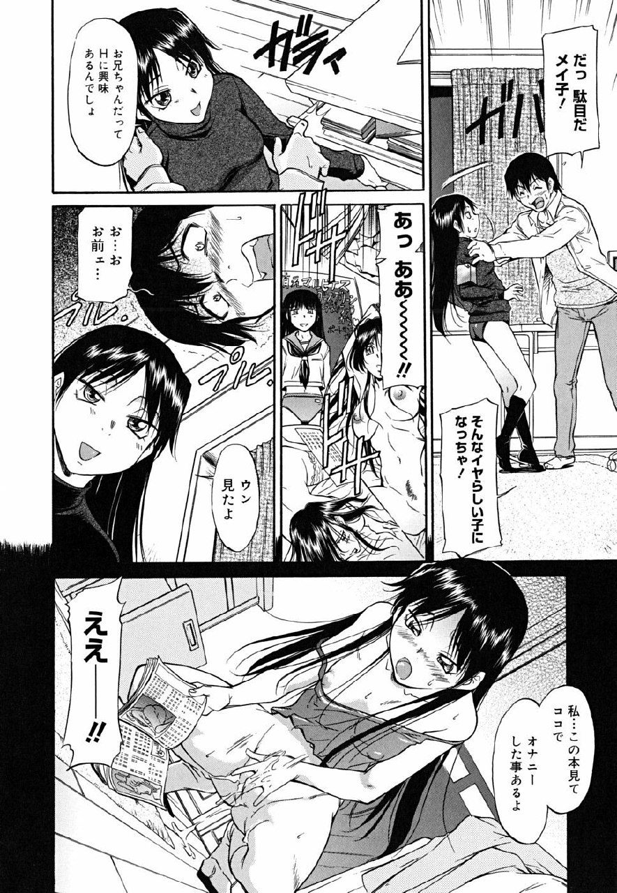 [Toshiaki Kaneko] Inner Equal Bloomers page 8 preview