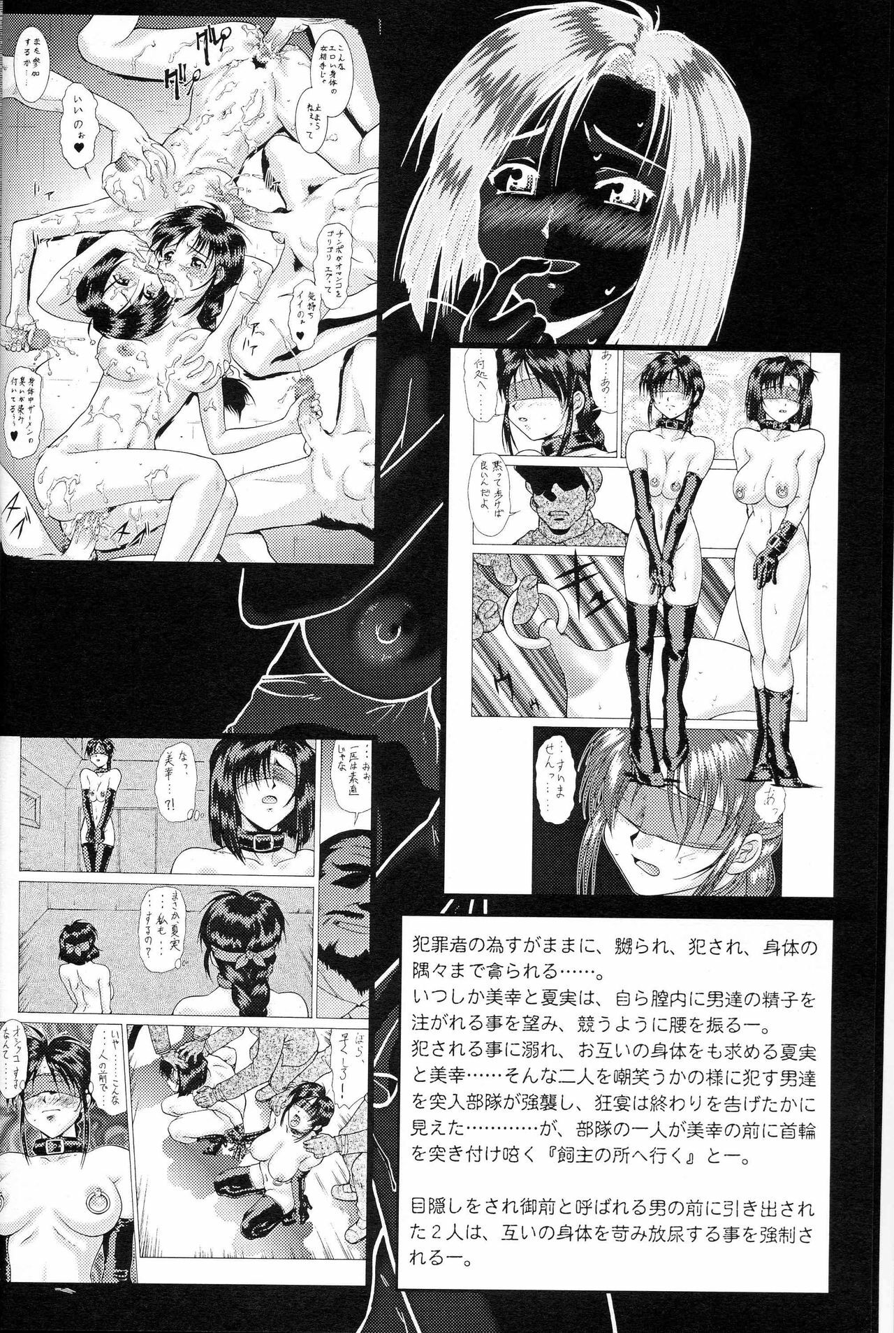 (C65) [Tsurikichi Doumei (Umedama Nabu)] Taiho Shichauzo The Doujin Vol. 4 (You're Under Arrest!) page 6 preview