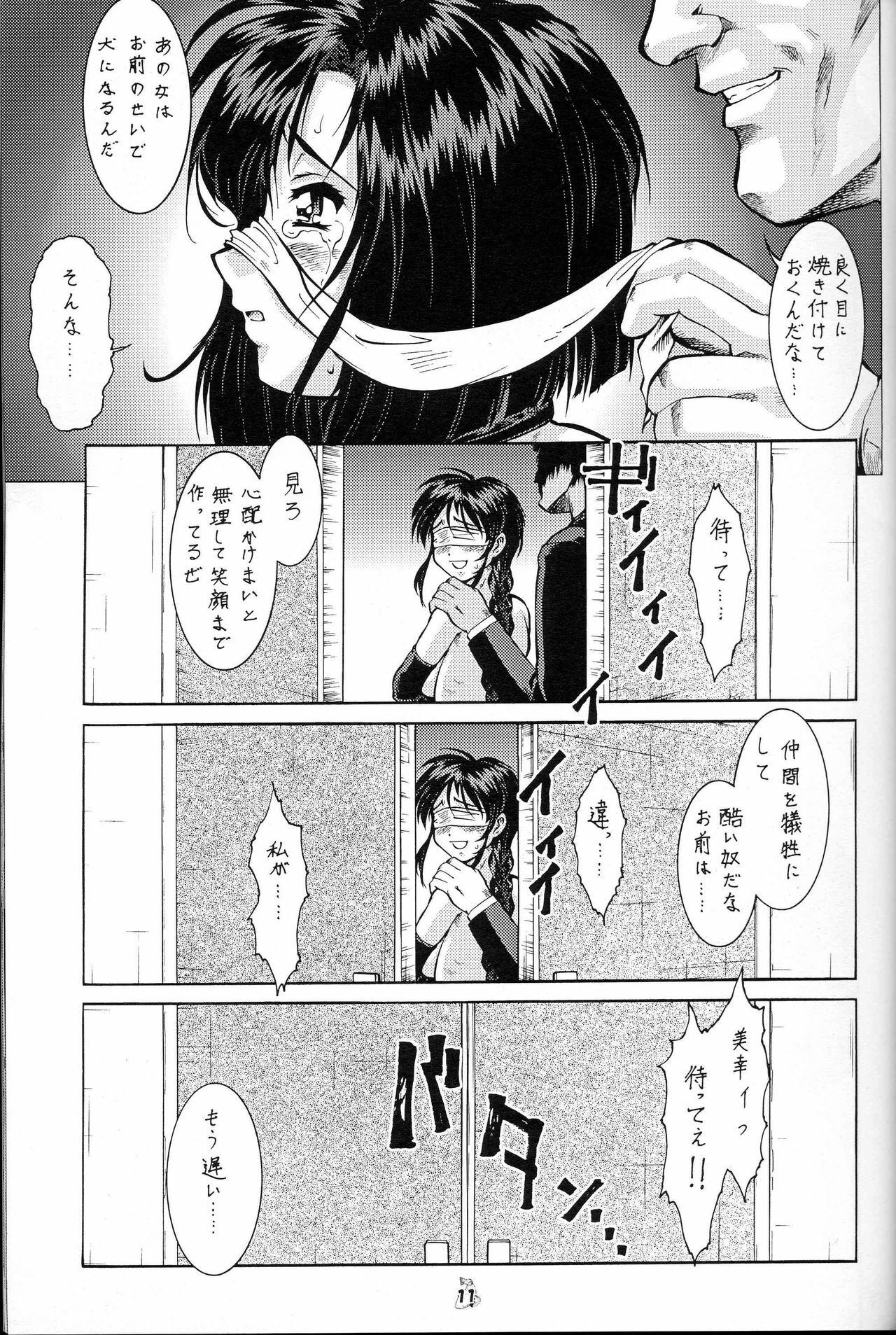 (C65) [Tsurikichi Doumei (Umedama Nabu)] Taiho Shichauzo The Doujin Vol. 4 (You're Under Arrest!) page 11 preview