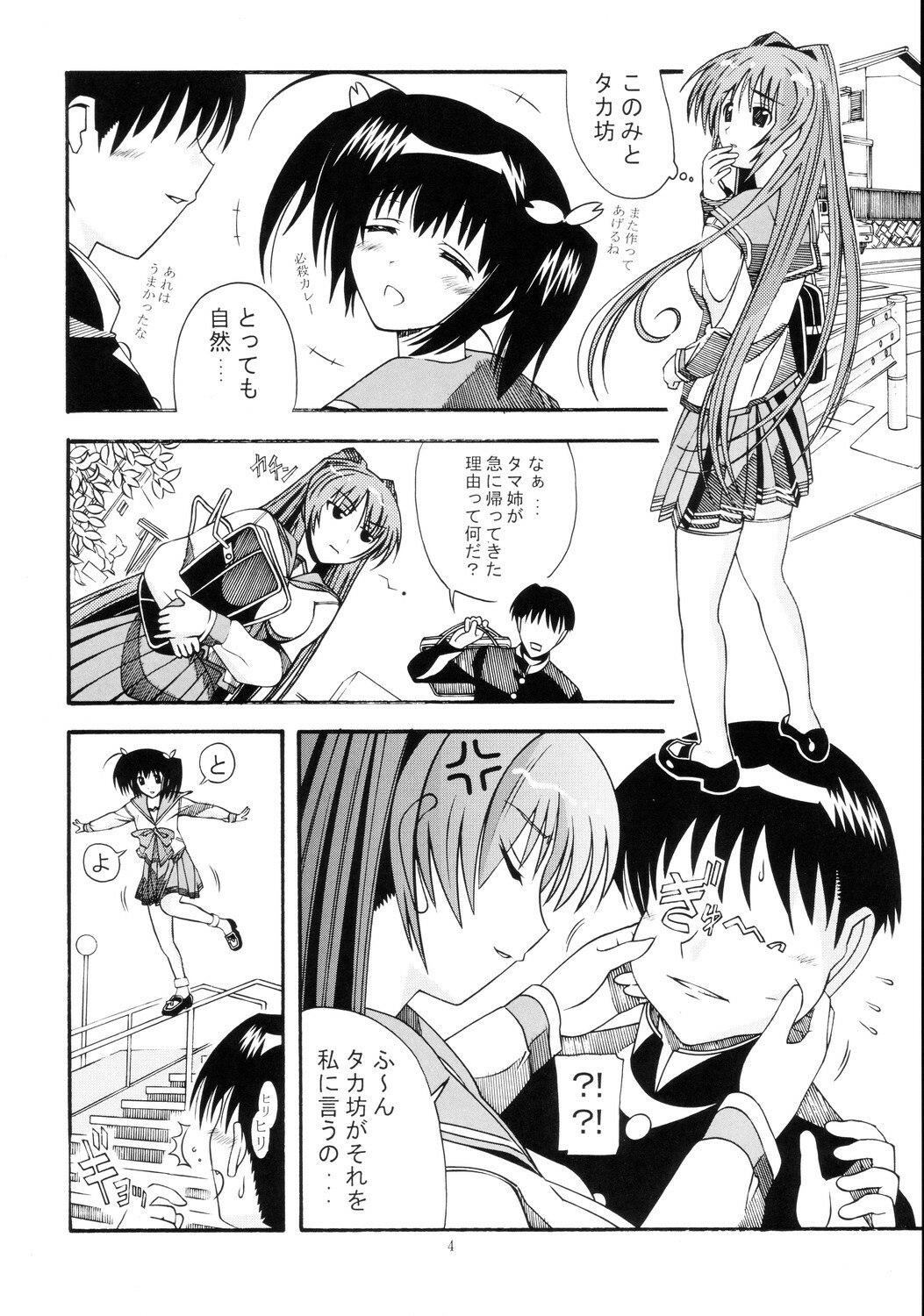 (CR37) [AB NORMAL (NEW AB)] Aido 32 (ToHeart2) page 3 preview