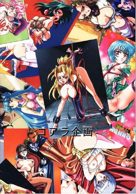 [Koala Kikaku (Caramel Tarou, MON-MON, Nanno Koto, Usagi Kei, Yuri Ai)] ANIMAD (Various) page 2 preview