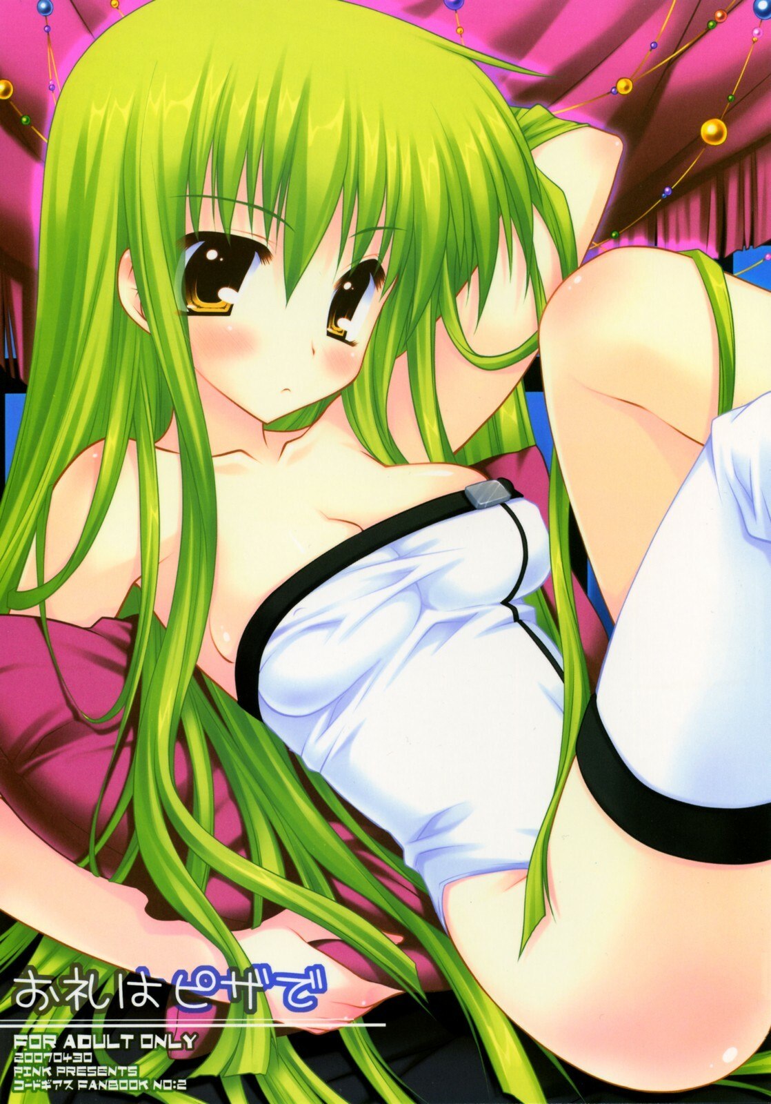 (COMIC1)  Orei wa Pizza de (Code Geass)