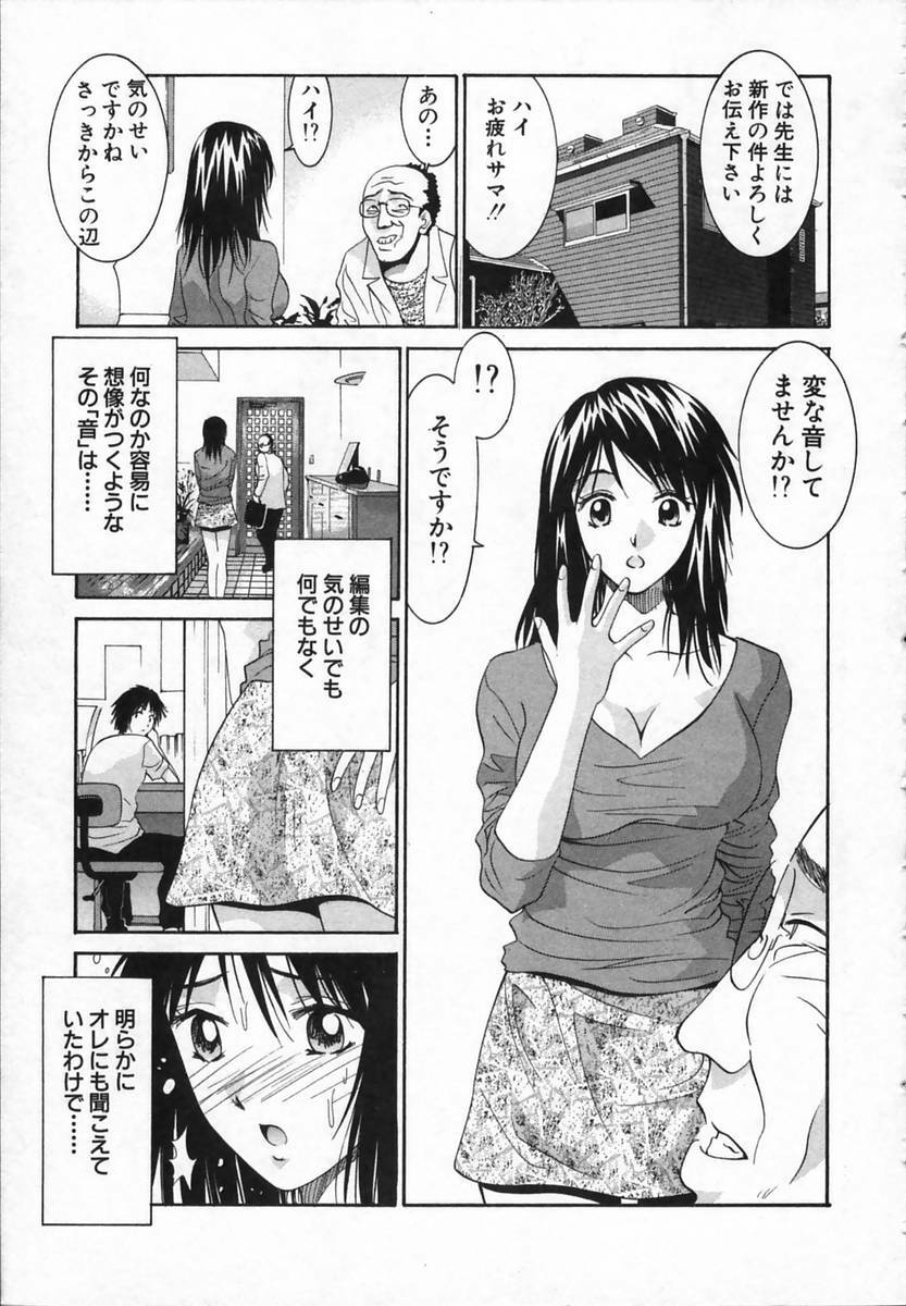 [Uchino Bungo] Watashi ga Anata ni Dekiru Koto page 7 preview