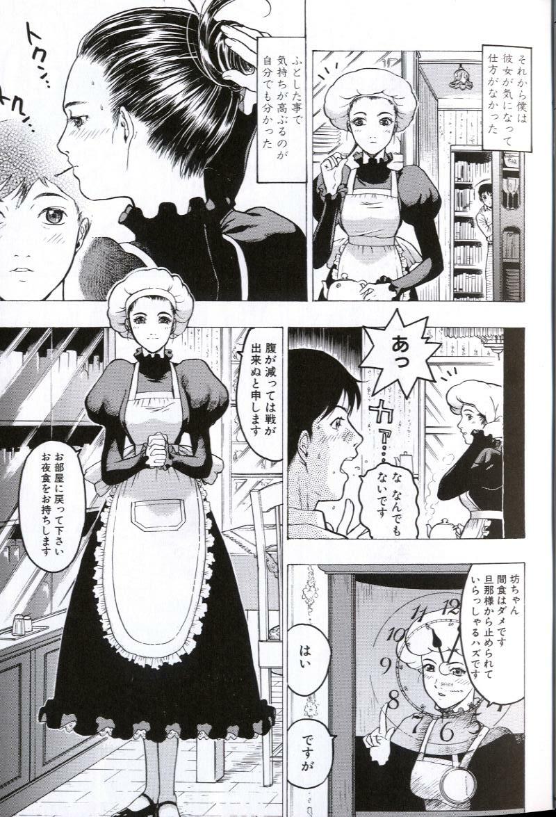 [Beauty Hair] Rankou Choukyou page 9 preview