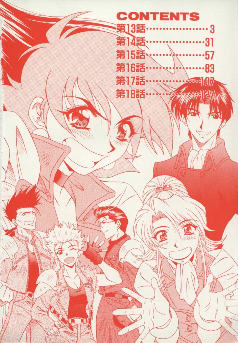 [Ozaki Akira] Bakumatsu Gakuenden Ryoko Mairu 3 page 5 preview