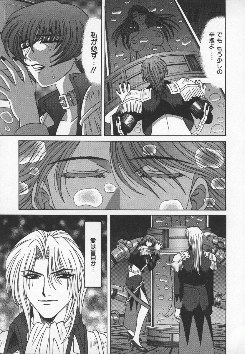 [Ozaki Akira] Bakumatsu Gakuenden Ryoko Mairu 3 page 8 preview