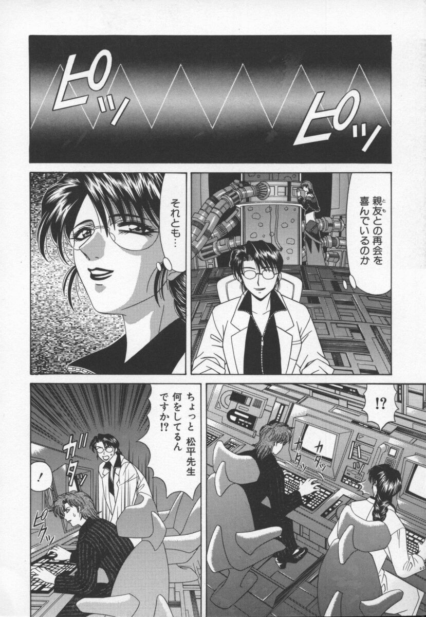 [Ozaki Akira] Bakumatsu Gakuenden Ryoko Mairu 3 page 9 preview