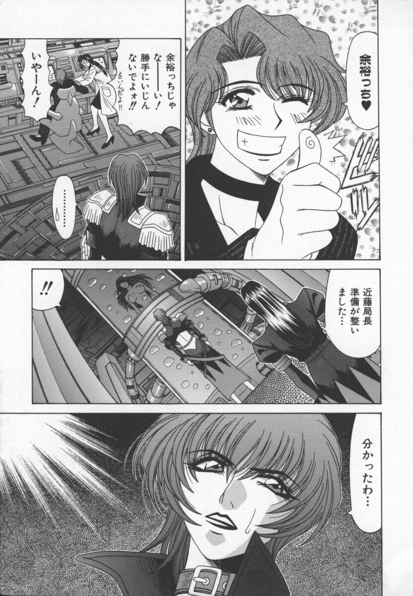 [Ozaki Akira] Bakumatsu Gakuenden Ryoko Mairu 3 page 10 preview
