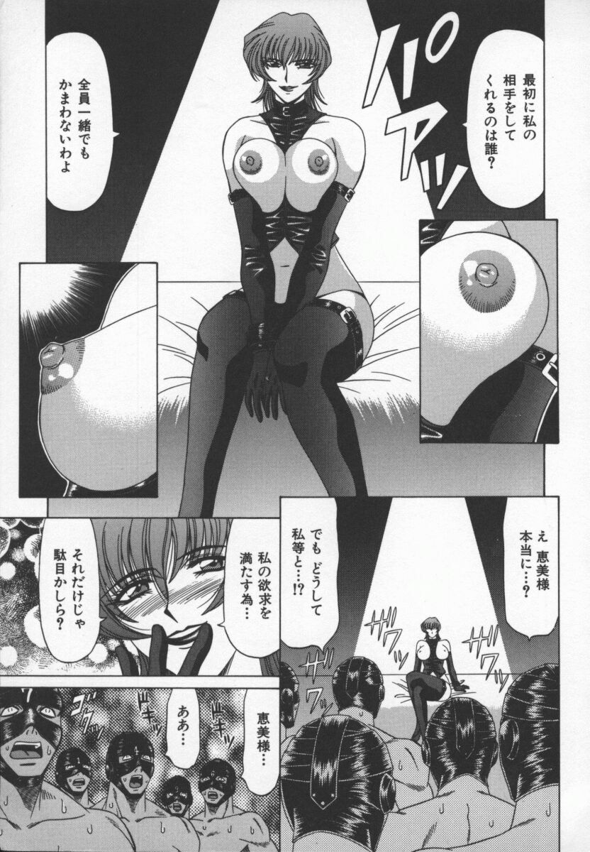 [Ozaki Akira] Bakumatsu Gakuenden Ryoko Mairu 3 page 12 preview