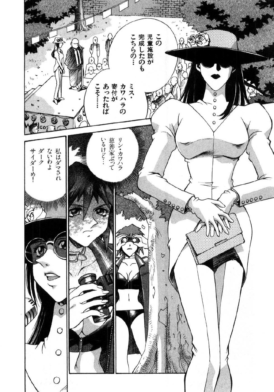[Don Shigeru] Darkside Killer page 8 preview