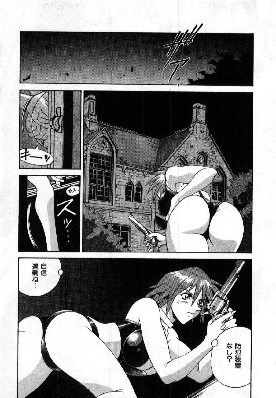 [Don Shigeru] Darkside Killer page 9 preview