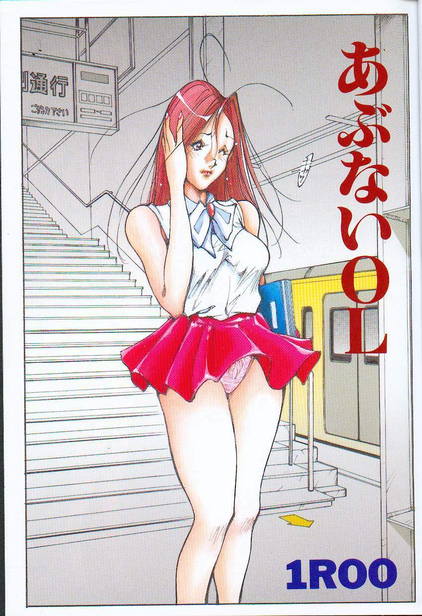 [1ROO] Abunai OL page 2 preview