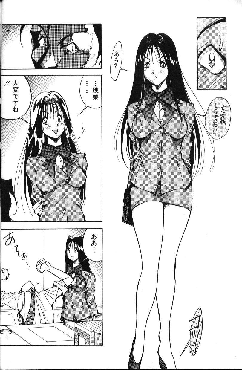 [1ROO] Abunai OL page 7 preview
