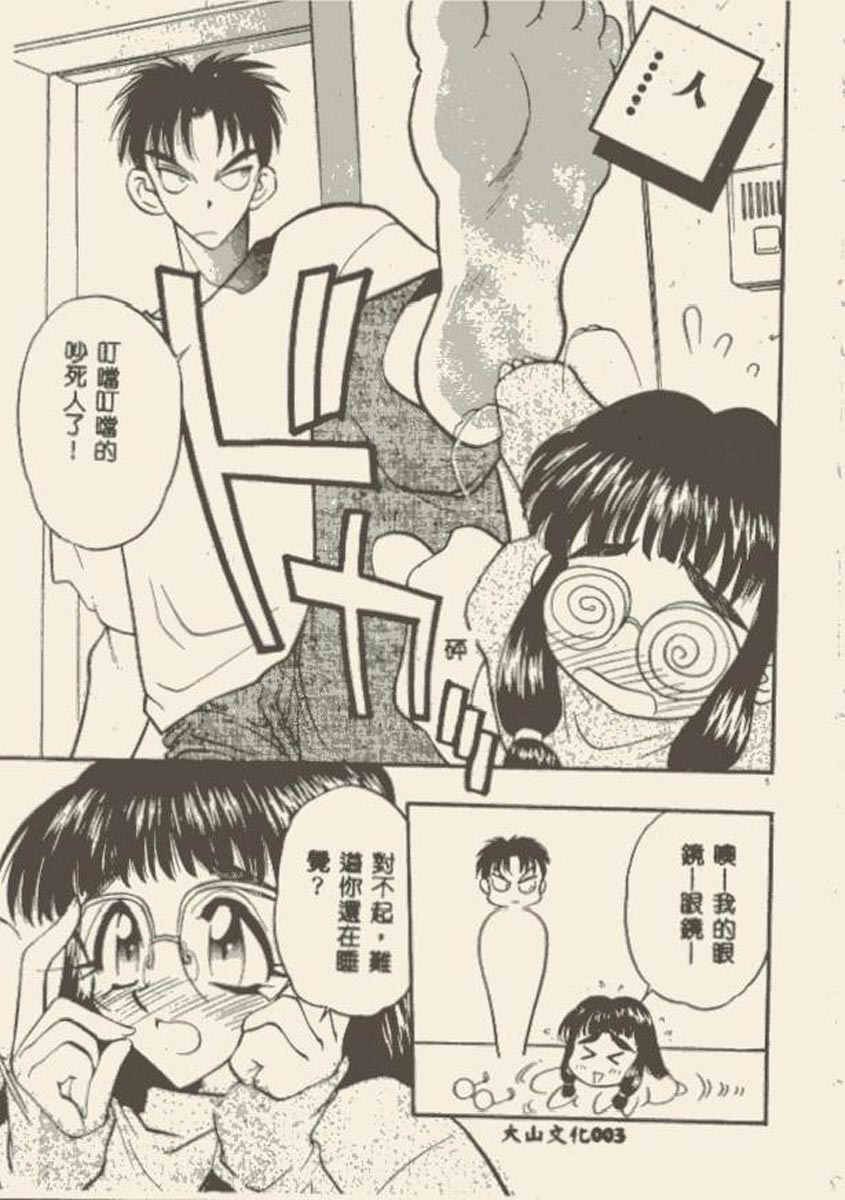 [Aura Seiji] Tanpopo Houteishiki [Chinese] page 4 preview