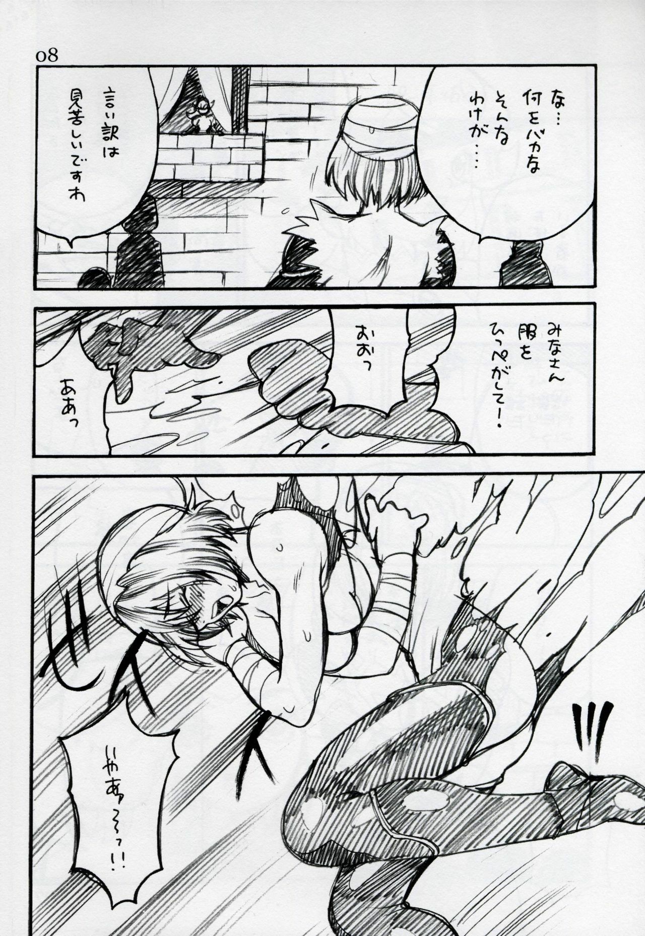 (C62) [SHALLOT COCO (Yukiyanagi)] Yukiyanagi no Hon Vol. 4 Double Princesses (Super Mario Brothers, The Legend Of Zelda, Vampiyan Kids) page 8 preview