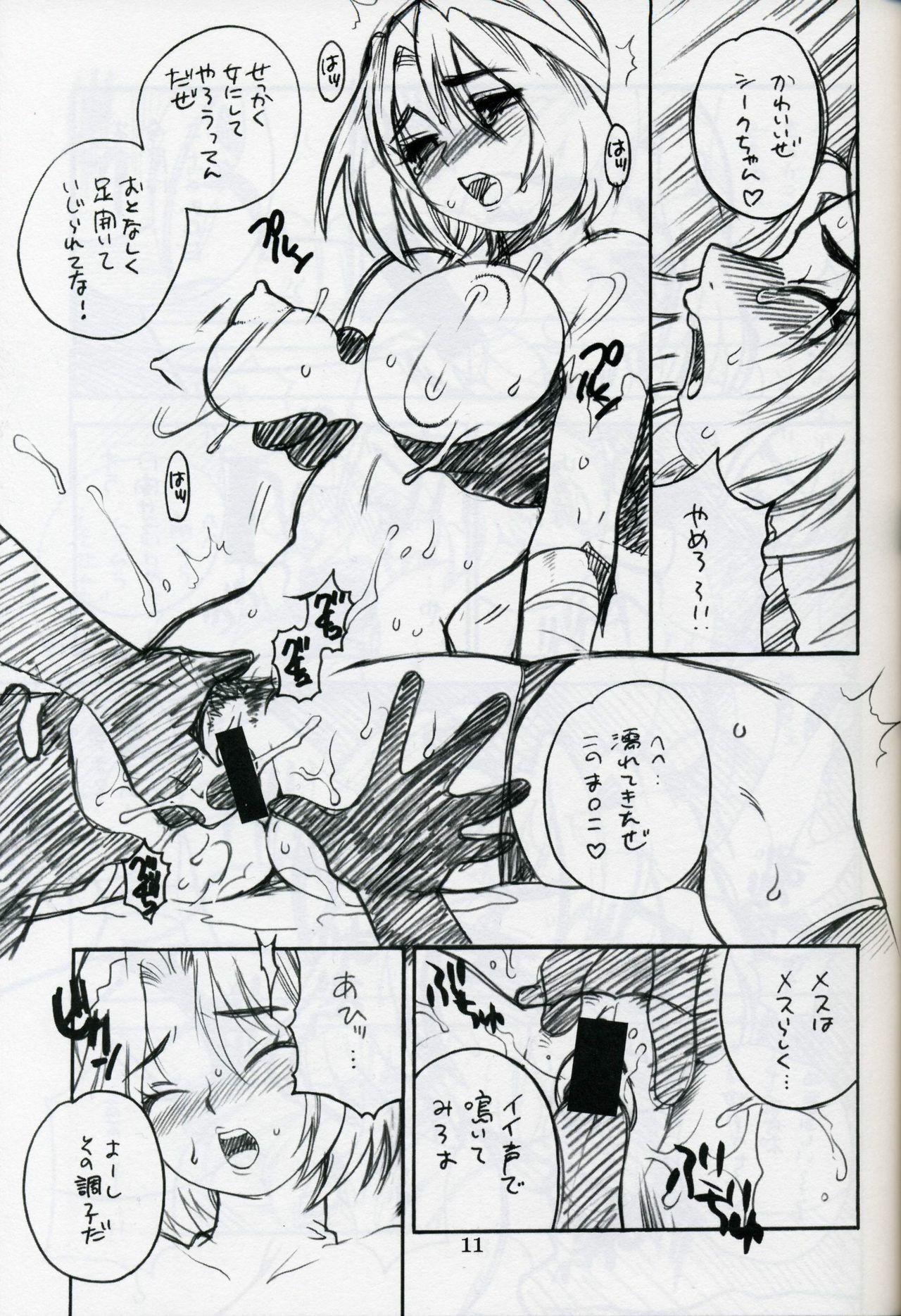 (C62) [SHALLOT COCO (Yukiyanagi)] Yukiyanagi no Hon Vol. 4 Double Princesses (Super Mario Brothers, The Legend Of Zelda, Vampiyan Kids) page 11 preview