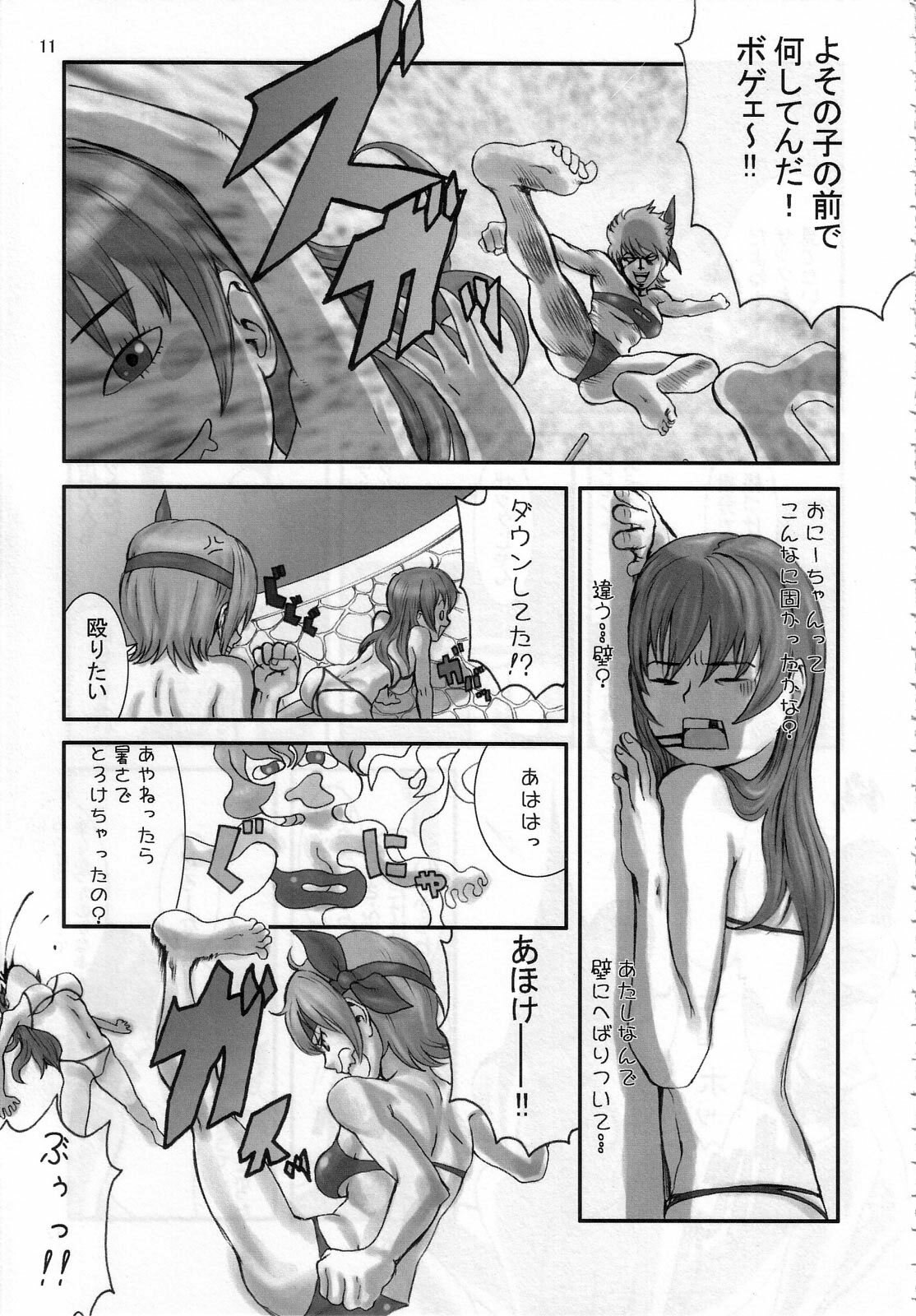 (CR33) [Manga Super (Nekoi Mie)] Summer Nude X (Dead or Alive Xtreme Beach Volleyball) page 10 preview