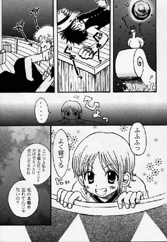[73feti (Hinoe Nami)] ULTRA PIECE (One Piece) page 6 preview