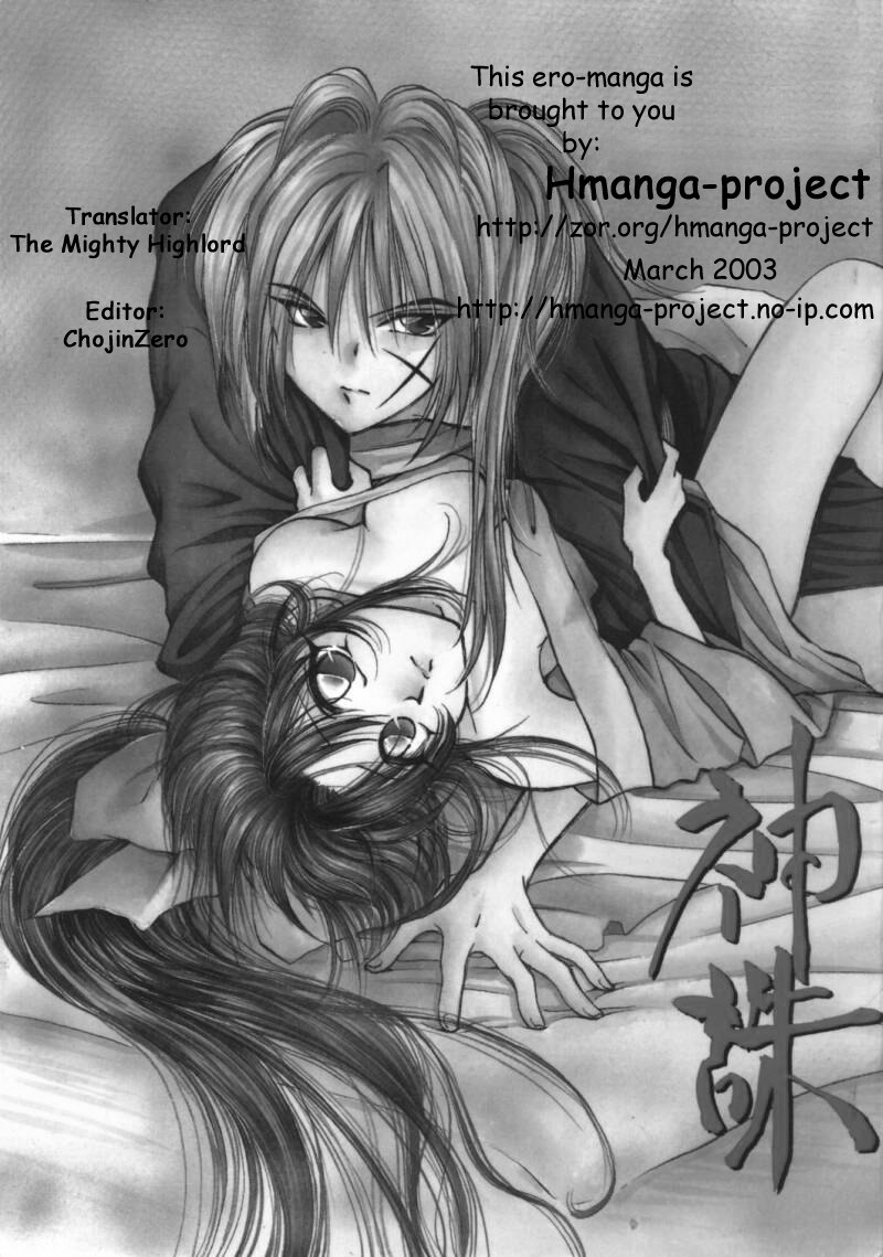 (C53) [Yamaguchirou (Yamaguchi Shinji) Jinchuu (Rurouni Kenshin) [English] page 2 preview