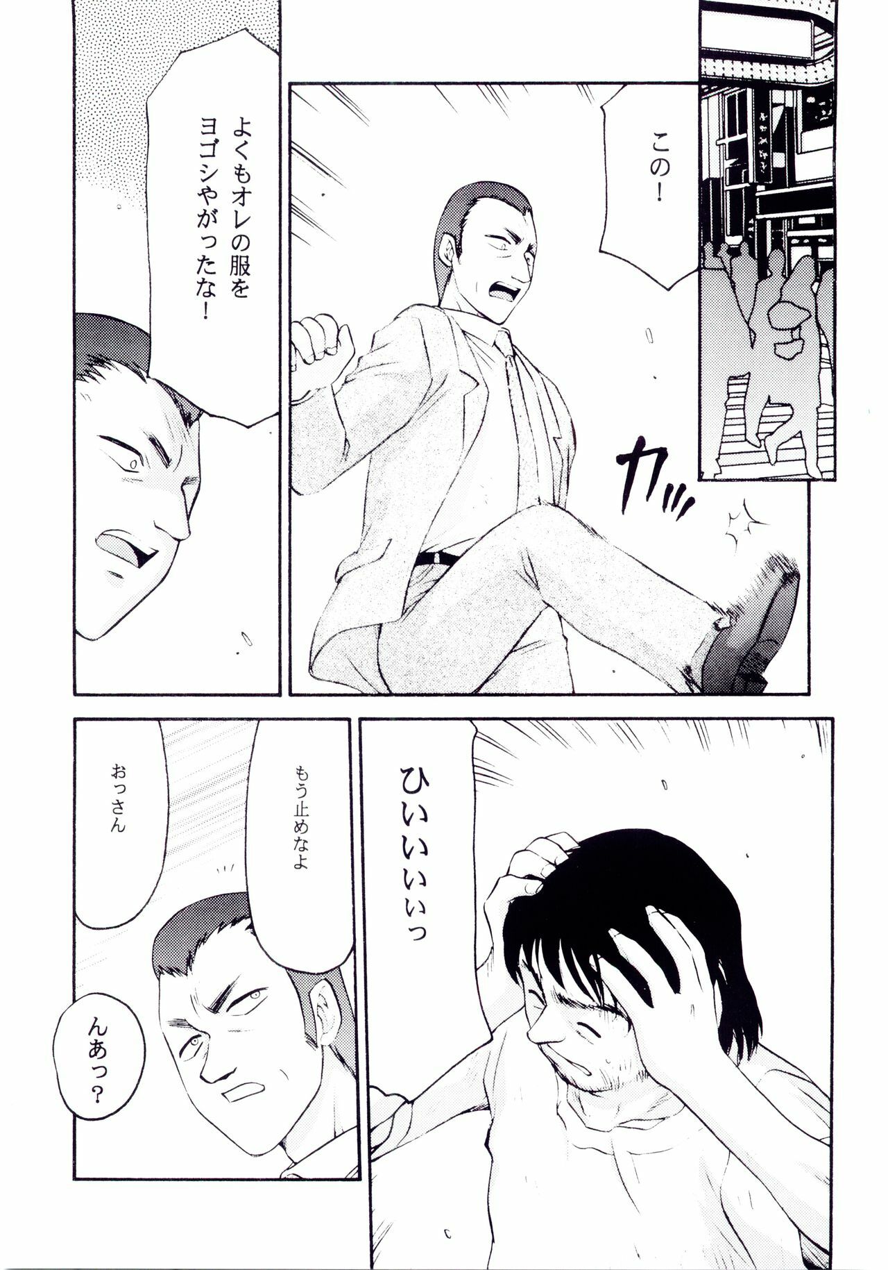 (C66) [LTM. (Taira Hajime)] Sei Tenshi (Tenshi Na Konamaiki) page 3 preview