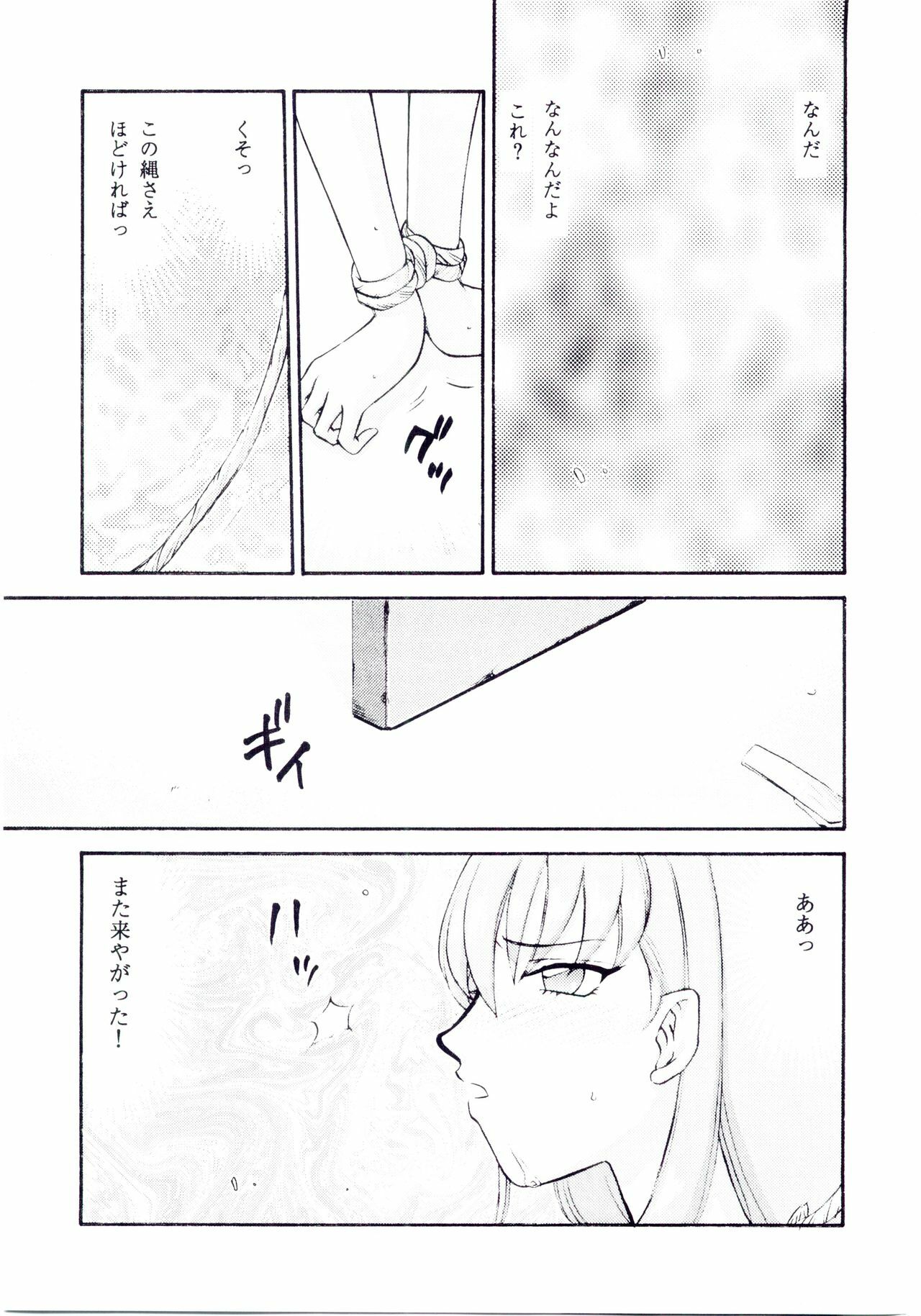 (C66) [LTM. (Taira Hajime)] Sei Tenshi (Tenshi Na Konamaiki) page 9 preview