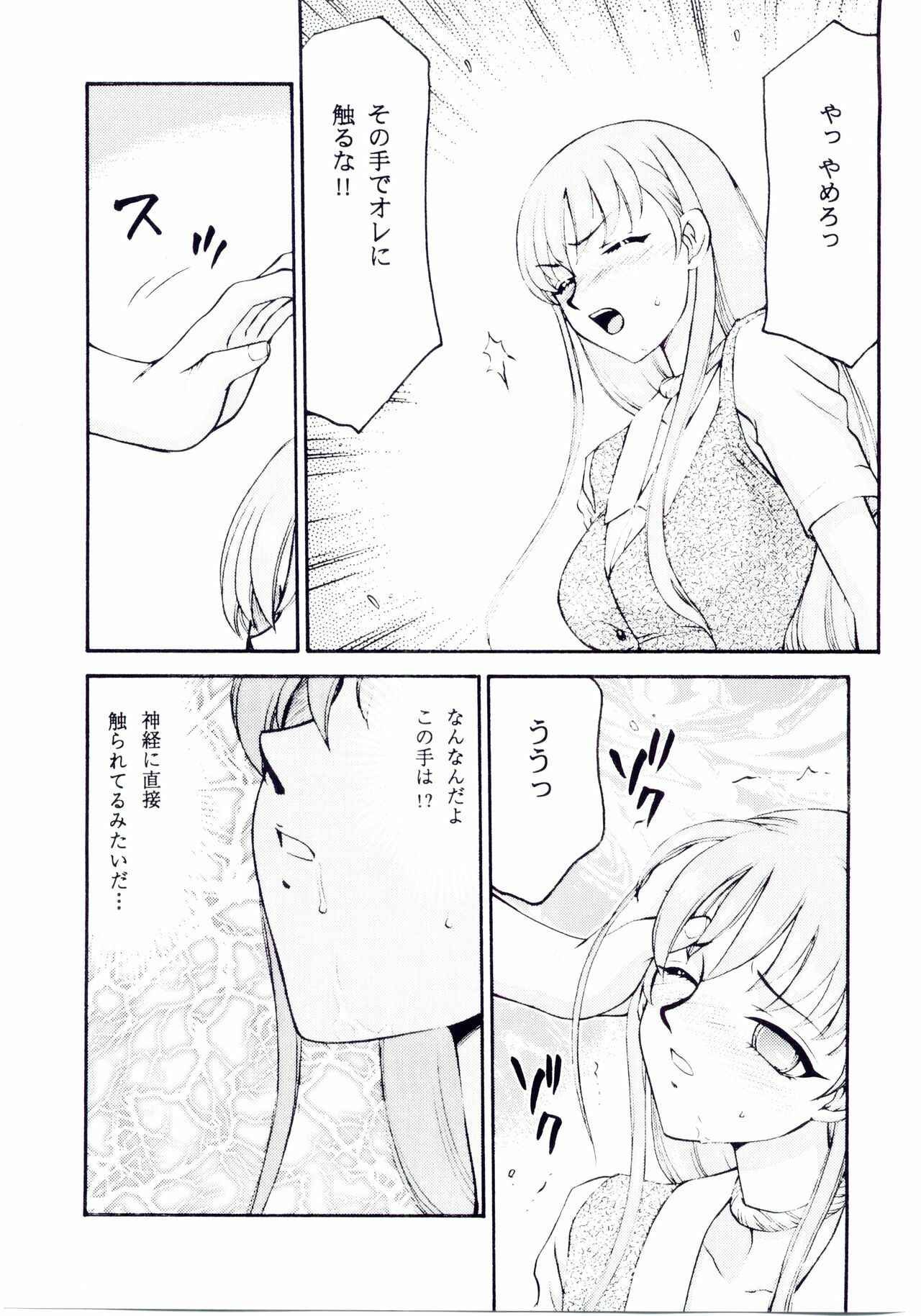 (C66) [LTM. (Taira Hajime)] Sei Tenshi (Tenshi Na Konamaiki) page 11 preview