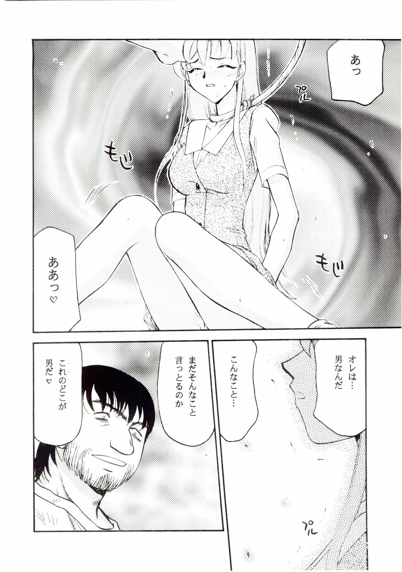 (C66) [LTM. (Taira Hajime)] Sei Tenshi (Tenshi Na Konamaiki) page 12 preview