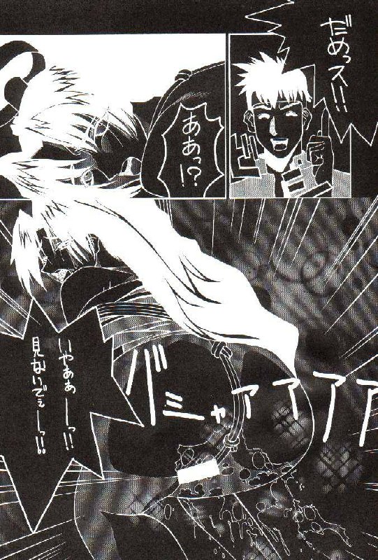 (C55) [Nobita Jimetsu System (Hattori Chihiro, Himikado Ryuuki)] Funsai Kossetsu 2 (The King of Fighters) page 8 preview