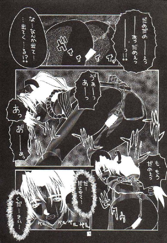 (C55) [Nobita Jimetsu System (Hattori Chihiro, Himikado Ryuuki)] Funsai Kossetsu 2 (The King of Fighters) page 7 preview