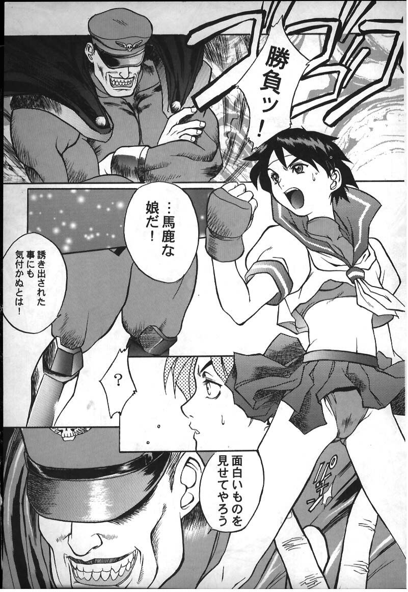 [TRIAD (Red Bear)] Sakura-Kai (Street Fighter) page 4 preview