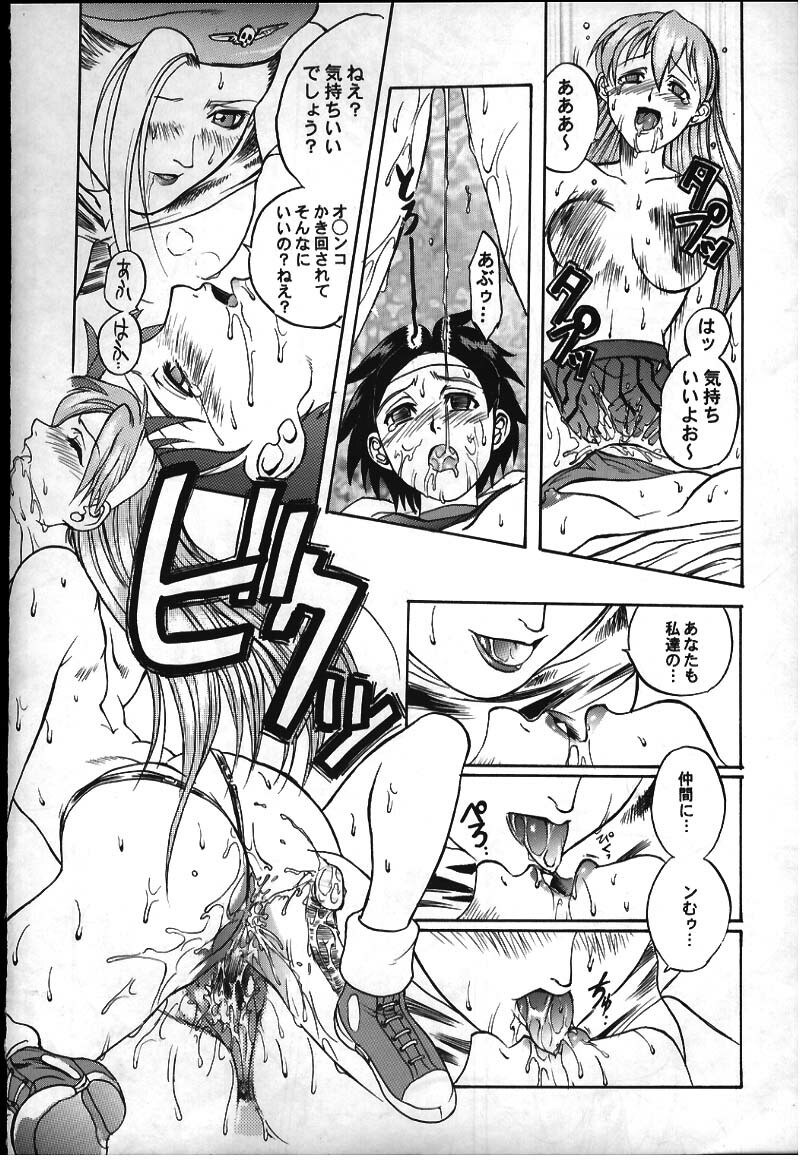 [TRIAD (Red Bear)] Sakura-Kai (Street Fighter) page 9 preview