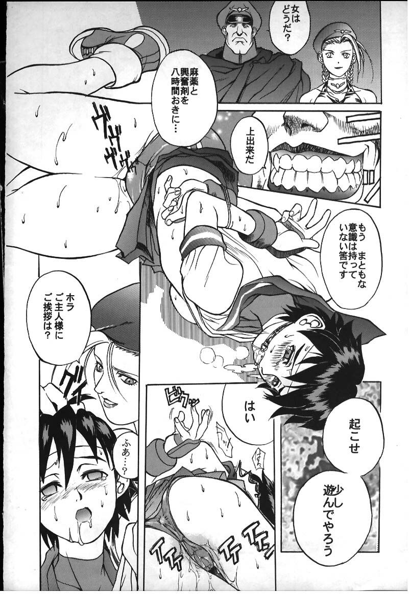 [TRIAD (Red Bear)] Sakura-Kai (Street Fighter) page 11 preview