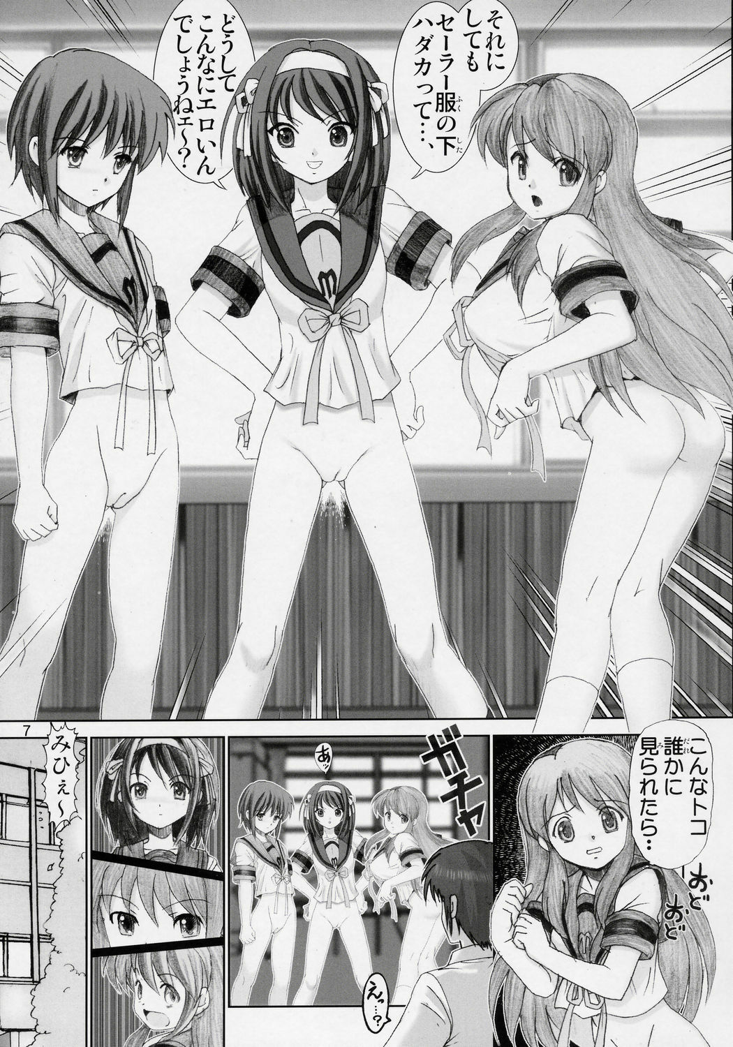 [Raijinkai (Haruki Genia)] Migurui 2 (Suzumiya Haruhi no Yuuutsu) page 6 preview