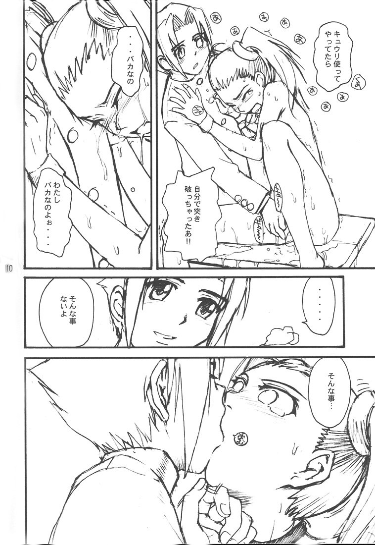 (C60) [MOON RULER (Tsukino Jyogi)] overdose (Gakuen Senki Muryou) page 9 preview