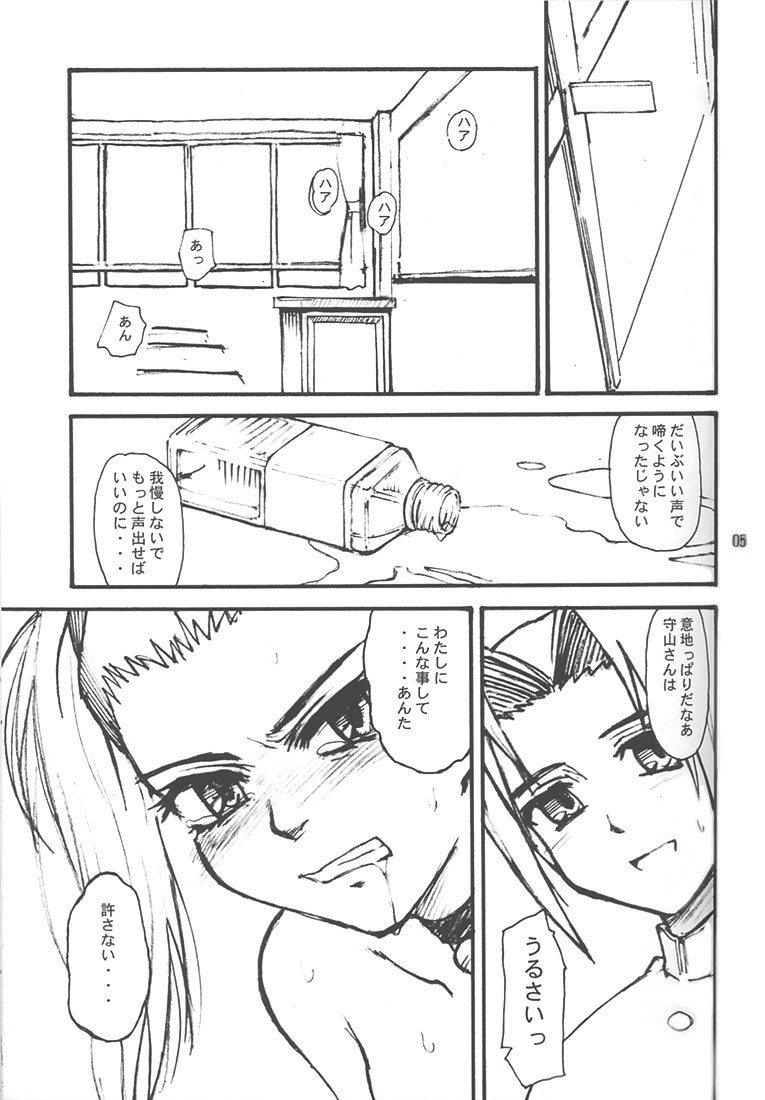 (C60) [MOON RULER (Tsukino Jyogi)] overdose (Gakuen Senki Muryou) page 4 preview