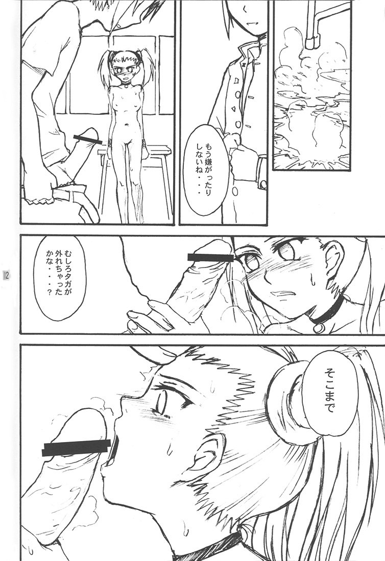 (C60) [MOON RULER (Tsukino Jyogi)] overdose (Gakuen Senki Muryou) page 11 preview