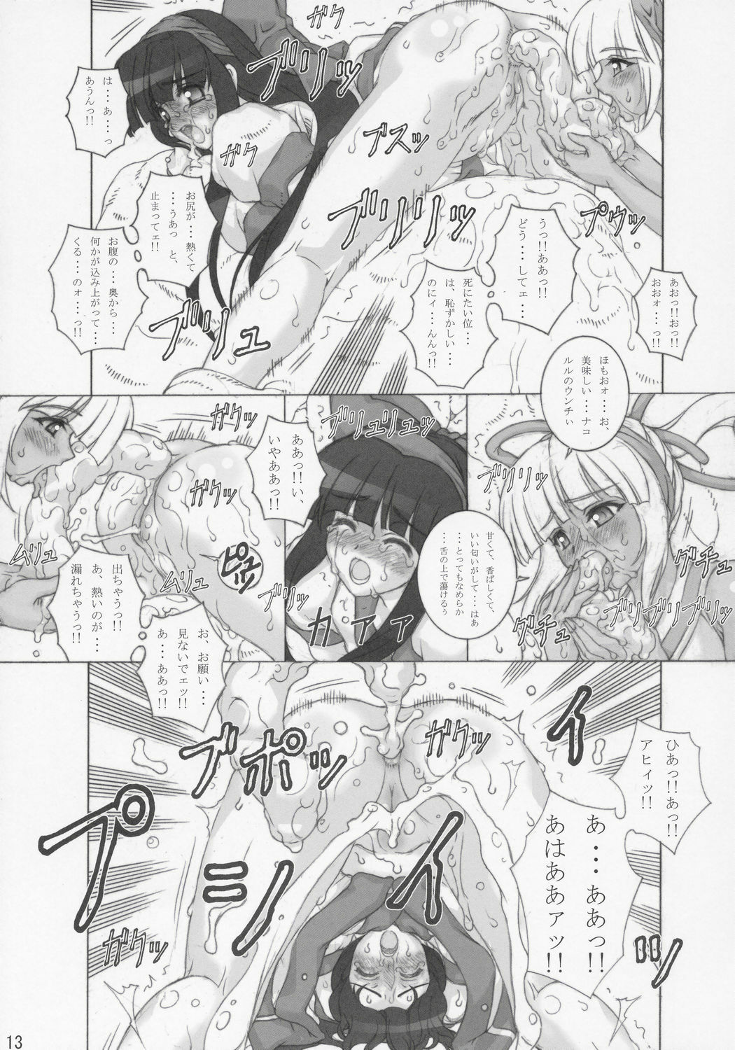 (C68) [Chill-Out (Fukami Naoyuki)] Junk 6 (Samurai Spirits) page 12 preview