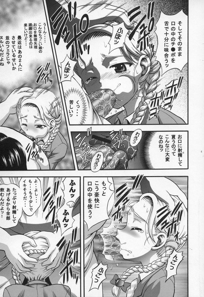 (C68) [Kuroyuki (Kakyouin Chiroru)] Milk Hunters 4 (Futari wa Precure) page 8 preview
