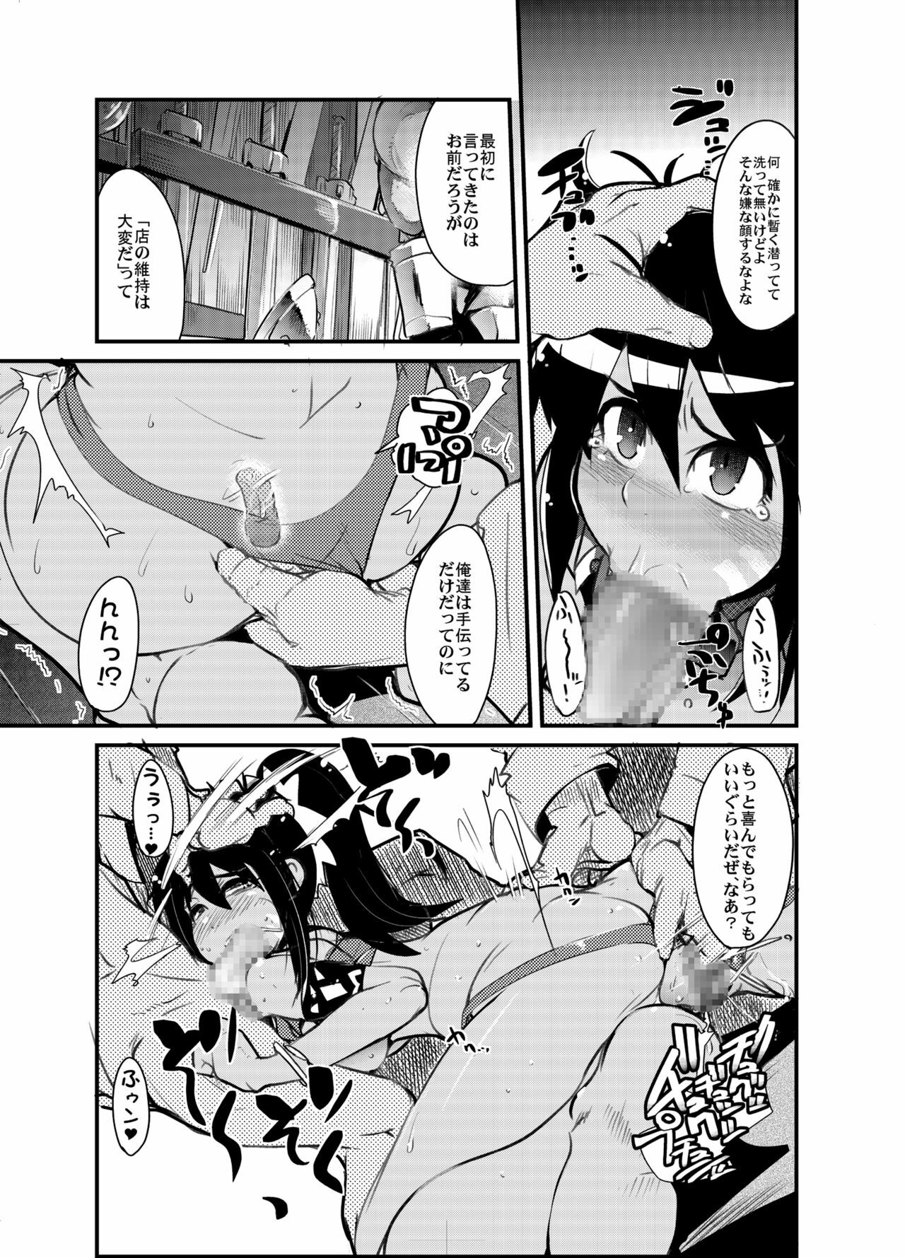 (SC34) [Bronco Hitoritabi (Uchi-Uchi Keyaki)] Sekaiju ga Omoshiroiyo Hon (Sekaiju no Meikyuu) page 4 preview