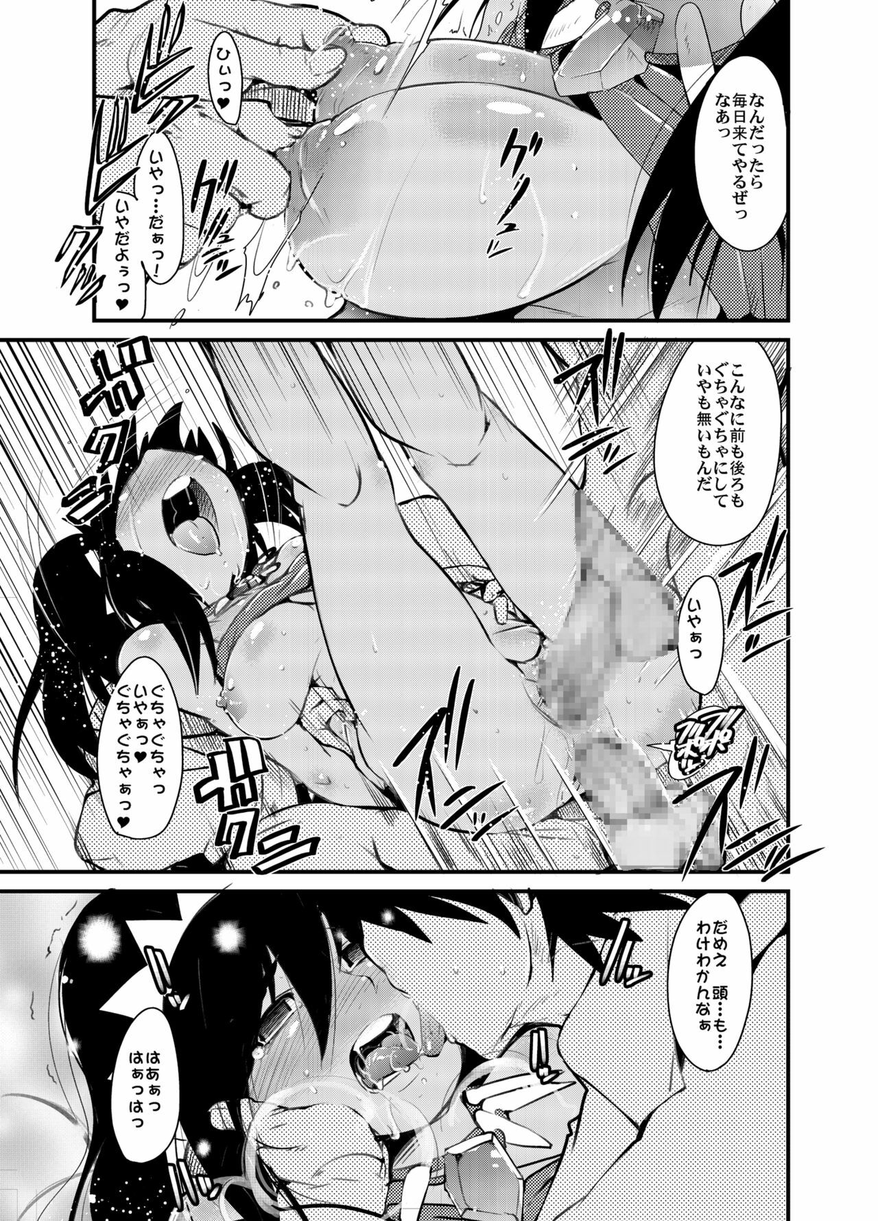 (SC34) [Bronco Hitoritabi (Uchi-Uchi Keyaki)] Sekaiju ga Omoshiroiyo Hon (Sekaiju no Meikyuu) page 10 preview