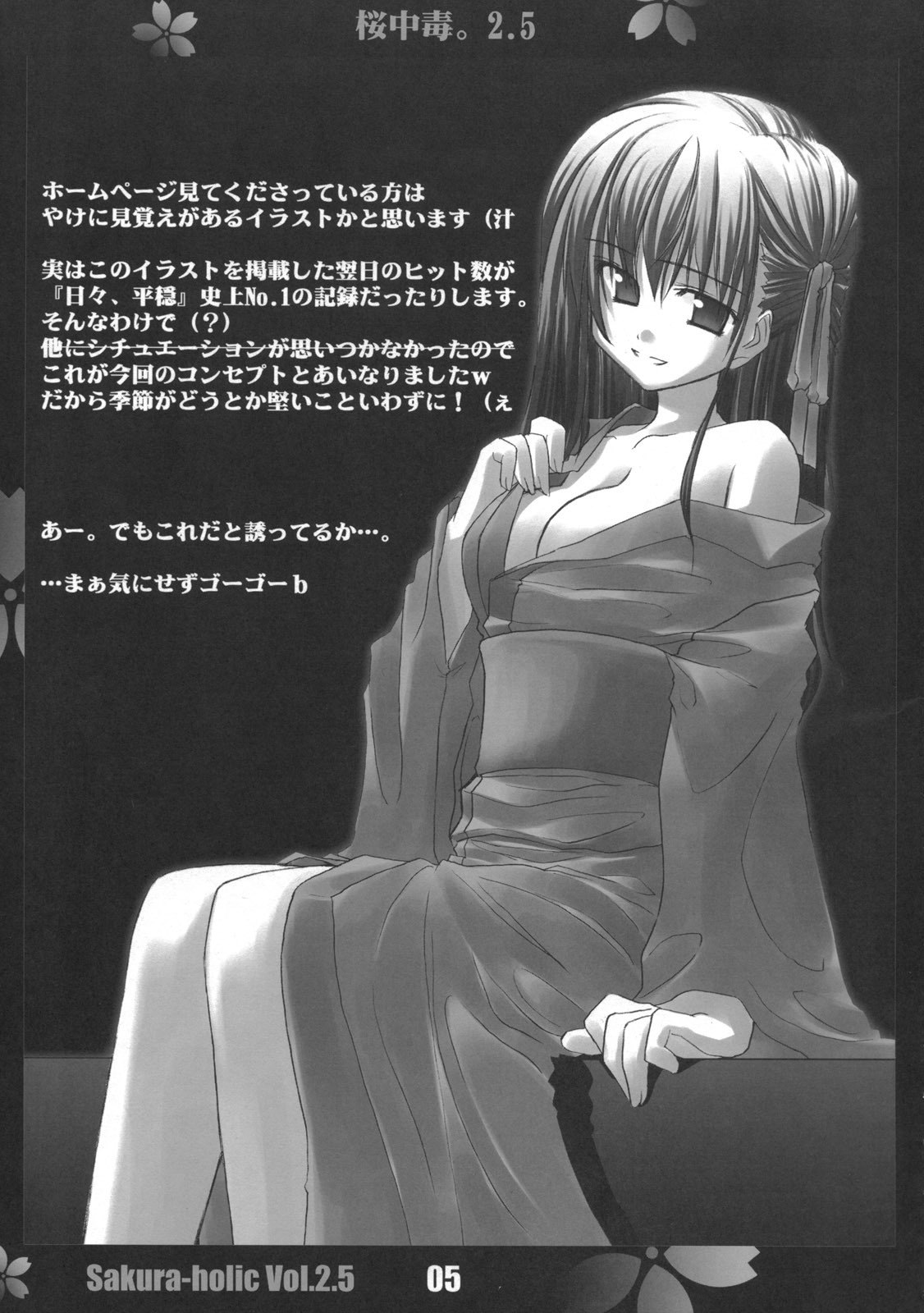 (CSP4) [Himura Nyuugyou (Kari) (Himura Kiseki)] Sakura Chuudoku. 2.5 (Fate/stay night) page 4 preview