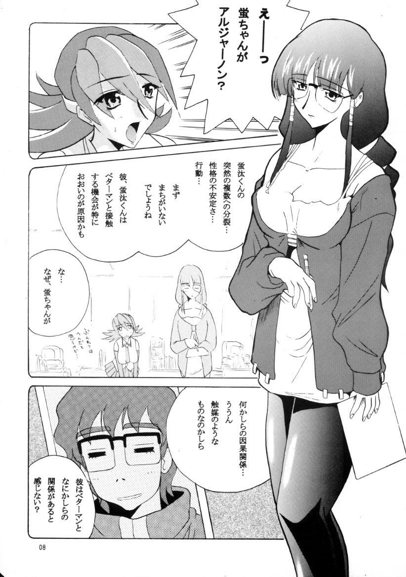 (C56) [JUMBOMAX (Ishihara Souka)] HITOGENOME (Betterman) page 7 preview