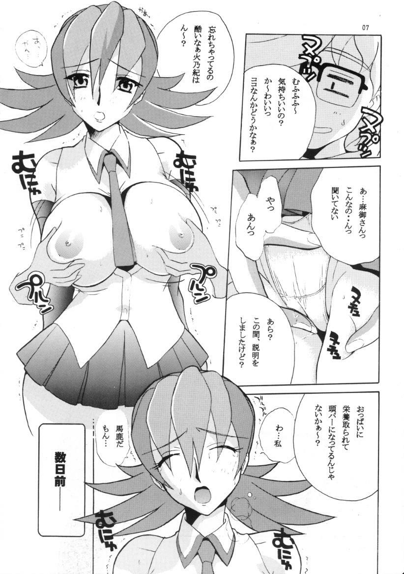(C56) [JUMBOMAX (Ishihara Souka)] HITOGENOME (Betterman) page 6 preview