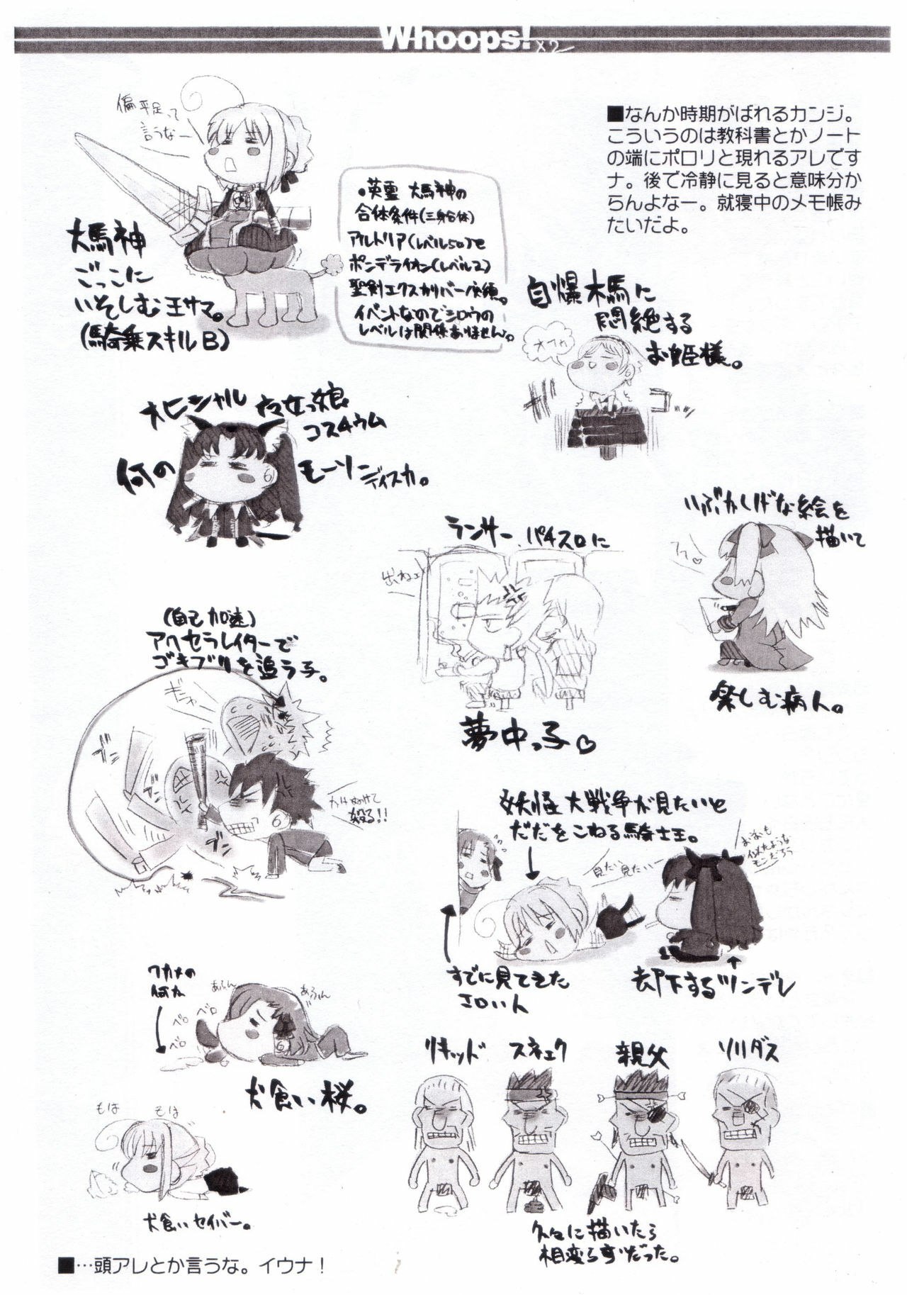 (C70) [Uguisuya (Uguisu Kagura)] WhoopS! x2 (Various) page 4 preview