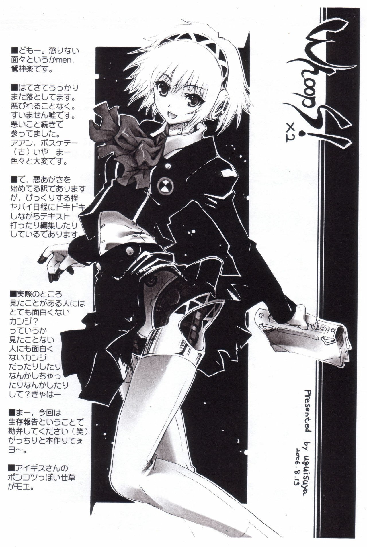 (C70) [Uguisuya (Uguisu Kagura)] WhoopS! x2 (Various) page 3 preview