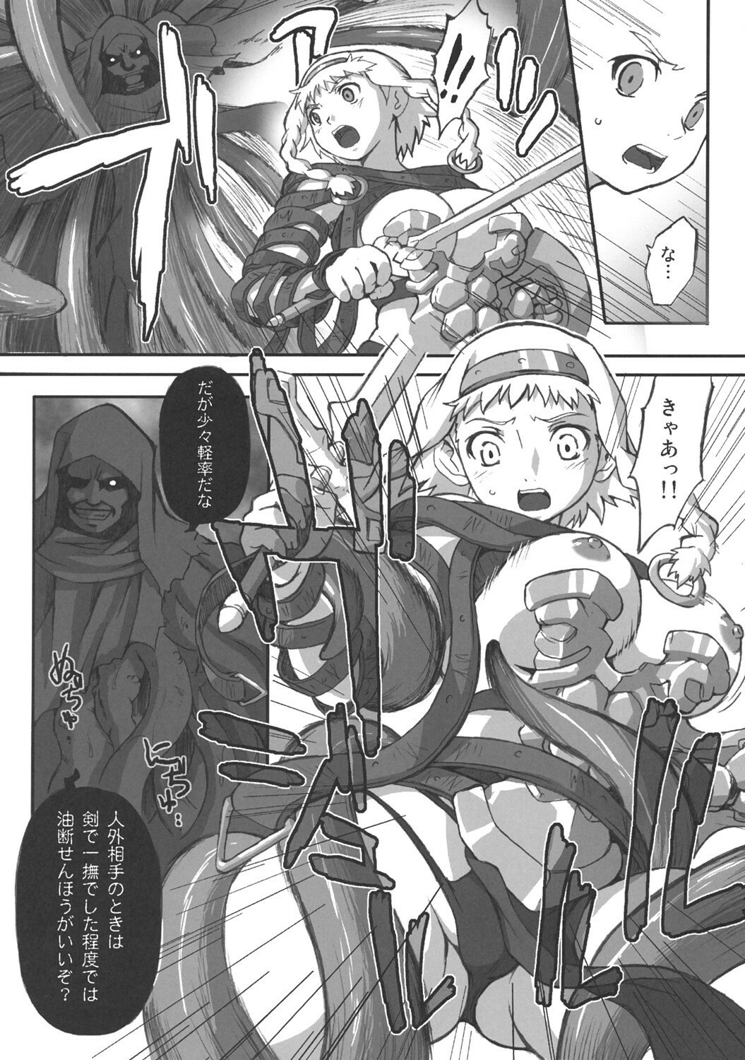 (C70) [Genki no mizu no wakutokoro (Funamushi, Kumacchi)] Konjiki Gusha (Makai Senki Disgaea 2, Queen's Blade) page 10 preview