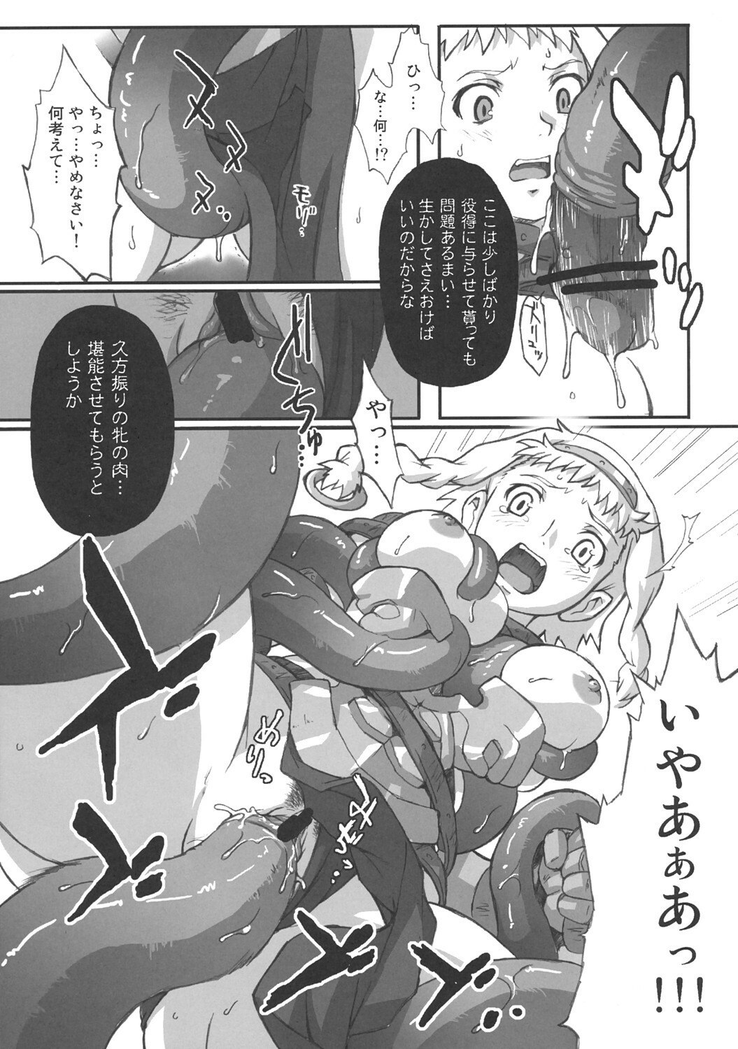 (C70) [Genki no mizu no wakutokoro (Funamushi, Kumacchi)] Konjiki Gusha (Makai Senki Disgaea 2, Queen's Blade) page 12 preview