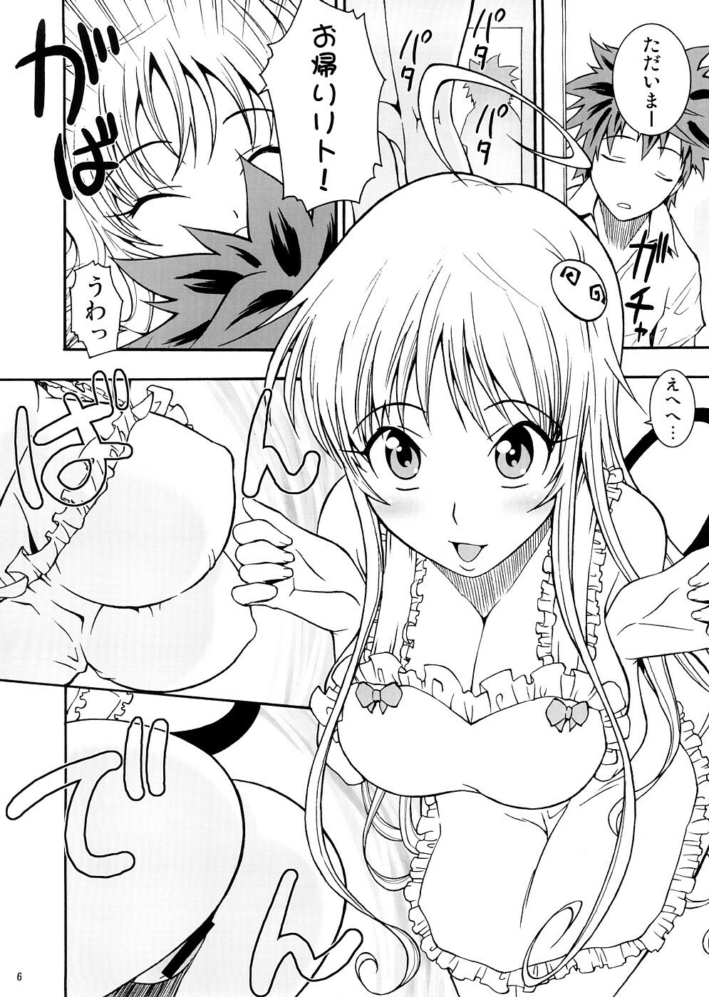 [MANGANA (Doluta, Nishimo)] Lala BON (To LOVE-Ru) page 5 preview