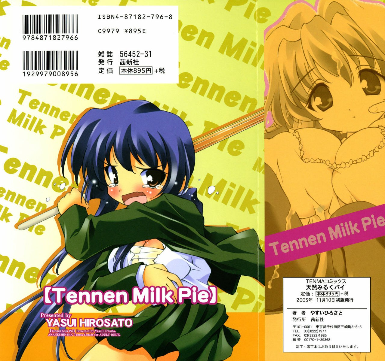 [Yasui Hirosato] Tennen Milk Pie | Natural Milk Pie Ch. 1-6 [English] [The H-Division] page 2 preview